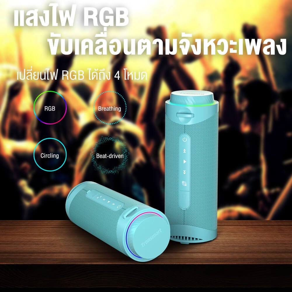 ลำโพงบลูทูธ TRONSMART T7 30W - สีเขียวมิ้น